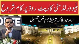 Blue World City Islamabad | Overseas Block | Development Carpet Roads