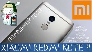 Обзор Xiaomi Redmi Note 4: Первая часть