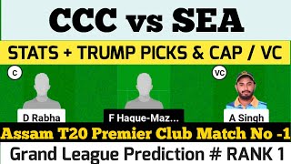 CCC VS SEA | CCC VS SEA DREAM11 TEAM PREDICTION | Assam T20 Premier Club #dream11prediction