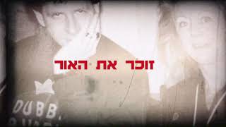 רונן בן טל - מפולניה - מתוך "תיקיות פלוס" 2021