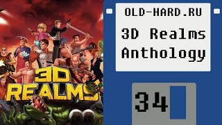 3D Realms Anthology (Old-Hard №34)