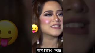 দীঘি টিকটক করে না viral video dighi TikTok