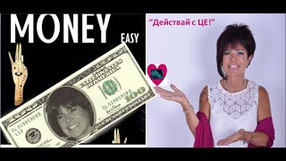 💰💰💰 Law of Attraction / Закон на Привличането- Шаманско потупване EUTAPTICS 1000лв. за 30 дни