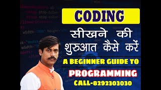 best computer programming institute in patna| Call 8292303030,7258040404