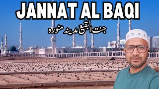 Jannat ul baqi madina | Saudi Arabia | graves of hazrat fatima, imam hassan, hazrat usman جنت البقیع