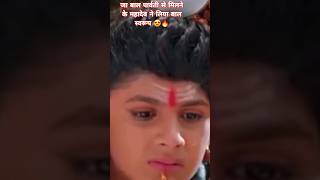 जब महादेव ने लिया बाल रूप 🔥 #mahadev #shorts #shortvideo #youtubeshorts #ytshorts #viral