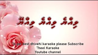 Viyye viyye viyyey DUET by Theel Dhivehi karaoke lava track