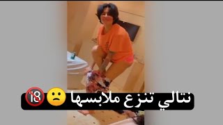 نتالي ماجك تنزع ملابسها علني وطلع طي%&🔞فيديو+🔞