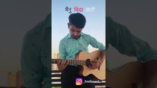 Mainu Vida Kro | Guitar Cover | Shubham Srivastava #guitartip #guitarsdaily