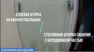 Сицилия + Неподвижная часть