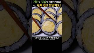 김밥 이것저것 넣지말고 딱 한가지만 넣으세요! 만들자마자 동이 나요!