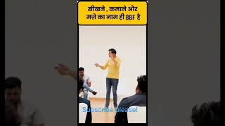 आपको लेना है फ्रेंचाइजी