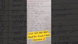 2024 Hindi 1 Shift Question|UGC NET Re -Exam 2024