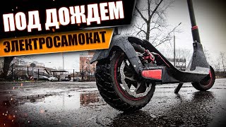 Электросамокат под дождем! Тест Kugoo G-Max в дождь! #140 Просто Техника