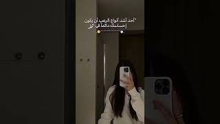 دائما يكون احساسك صح/حالات واتس اب🎀🤎🦋ستوريات انستا ستوريات بنات كيوت ستوريات فخمه #لايك_اشتراك/