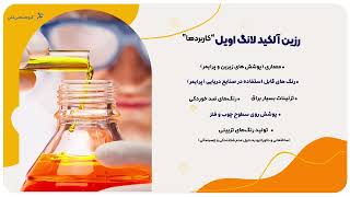 انواع رزین آلکید - Alkyd Resins Types