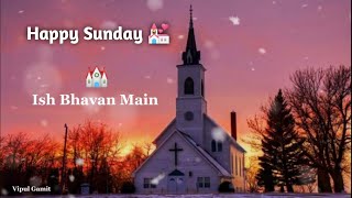 💒 Happy Sunday Christian Jesus Song Hindi Whatsapp Status. #happysunday