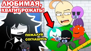 БАЛДИ И МИСС ЦИРКУЛЬ ЗАВЕЛИ ДЕТЕЙ! - Baldi VS Miss Circle [Baldis Basic and Miss Circles] - Реакция