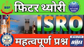 ISRO SDSC | NFL | IREL | DRDO | BSF TRADEMAN 2021 | RAILWAY APPRENTICE 2021 | TECHNICIAN B FITTER