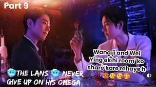 🥶the lans 🥶 never give up on his Omega part 9 wangxian Omegavers historical #blstory