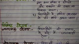 गणित पाठ योजना समय class-2 maths lesson plan