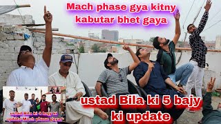 5 bajy ki update agai bht Mach phase gay