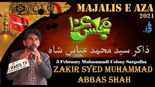 Zakir Syed Muhammad Abbas Shah | 5 February 2021 | Muhammadi Colony Sargodha |ذاکر سید محمد عباس شاہ