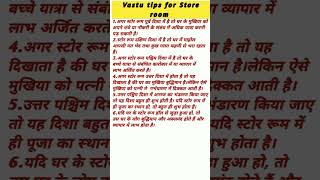 Vastu tips for Store Room #astrology #vastutips #trending #viral