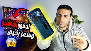 مراجعة تليفون بشاشتين ومعالج قوي !!! 😱 HOTWAV Cyber 15