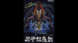 Genpei Tōma Den (源平討魔伝) side-scrolling hack and slash video game promo.