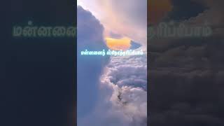 என்ன என் ஆனந்தம் 💚 Tamil Christian Songs | Vennangi Ponmudi Vaathiyam Melveetil Jeya Kodiyudane