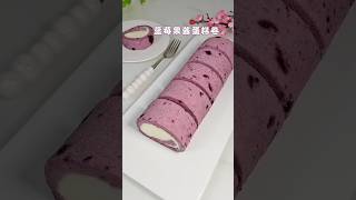 Blueberry cream roll recipe|Easy cream roll recipe at home|Easy dessert recipes| Bake & celebrate