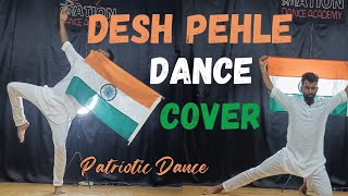 Desh Pehle | Patriotic Dance Cover | Choreograph by Samsid khan |Main ATAL Hoon | Independence day