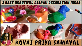 Karthigai deepam decoration ideas / diya decoration / agal vilakku decoration /Kovai Priya Samayal