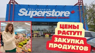 Закупка продуктов//Цены растут//Superstore