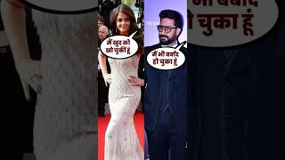 Aishwarya Rai Has Lost Herself In The Affair Of Abhishek Bachchan #shortsvideo