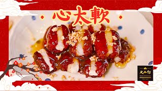 [Eng CC] 心太軟 Chewy dates | 大山行 Great Mountain Ginseng