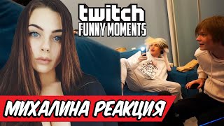 Михалина смотрит Топ Моменты с Twitch | Напал на Некоглая и Дипенса | Нарушители на Копатыче