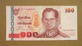 100 Thai Baht Banknote (Hundred Baht Thailand: 2005) Obverse & Reverse