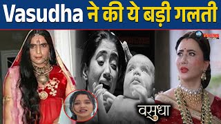 Vasudha : इस किन्नर ने खोला Vasudha से जुड़ा ये राज़, Chandrika के सामने आया असली चेहरा | Zee Tv