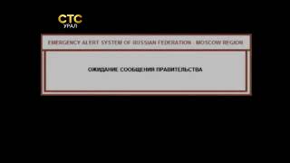 Переход вещания с перегоном с СТС на СТС-УРАЛ