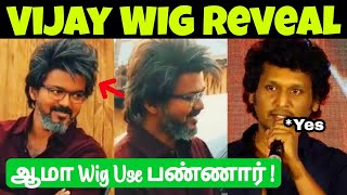 LEO 🔥 Lokesh Kanagaraj Reply to Vijay Wig Controversy | Mass | Ajith Fans