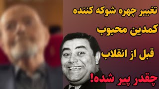 تغییر چهره باور نکردنی بازیگر ایرانی!