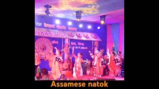 Assamese natok comedyvideo #shortvideo