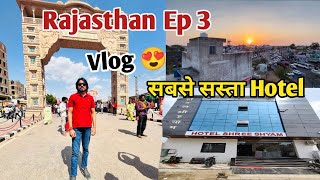 Shree Shyaam Mandir Rajasthan | सबसे सस्ता होटल In Khatu Shyam Mandir | Divyanshuttarakhandi Vlog