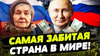 😍 ВЫ ДОЛЖНЫ ЭТО УВИДЕТЬ! РОССИЯ ПОБИЛА РЕКОРД! ЕВРОПА ПОСТАВИЛА СТРАНУ НА КОЛЕНИ!