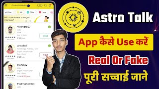 Astro talk app kaise use kare | Astro talk app review | Astro talk app kya hai