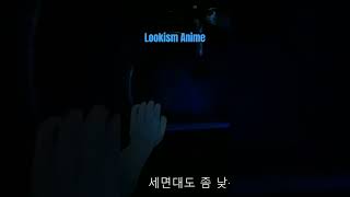 Cool Transformation From Ugly to Handsome Guy | LOOKISM ANIME |