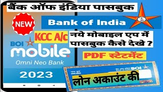 boi mobile latest। loan account statement in boi mobile app । bank of india kcc account statement