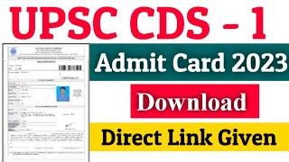 UPSC CDS 1 Admit Card 2023 Kaise Download kare | How to Download UPSC CDS 1 Admit Card 2023